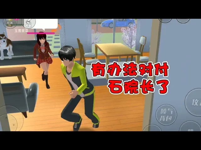 樱花校园模拟器神驴: 学校混混再次盯上神驴,这次要出大事了!